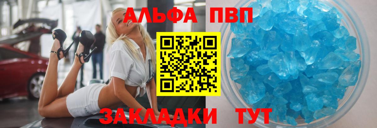 A PVP мука  Вход с VPN  A-PVP крисы CK  A-PVP  Дедовск  Альфа ПВП СК КРИС 