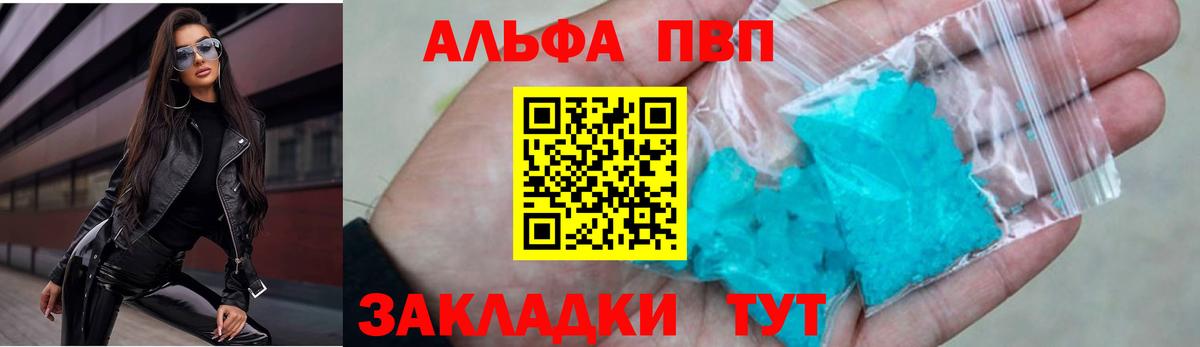 Alpha-PVP мука Дедовск