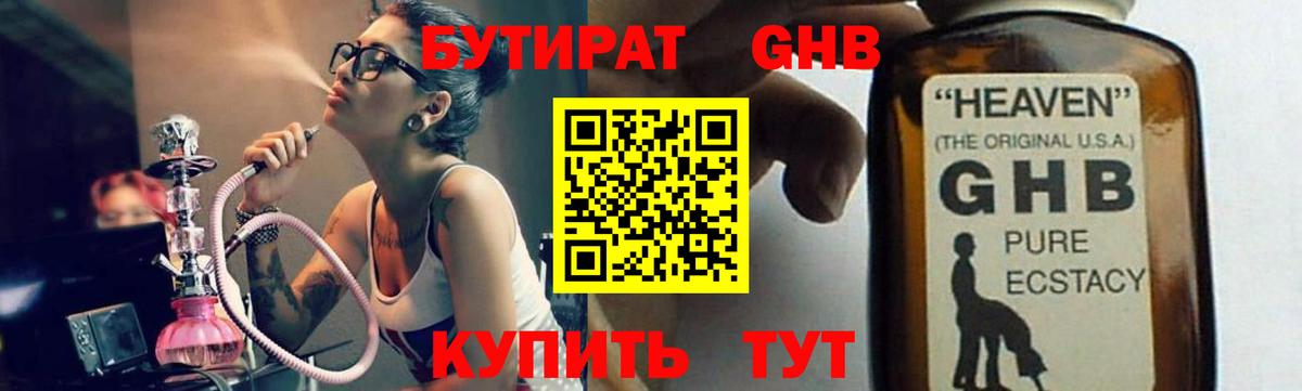 Бутират оксана Дедовск