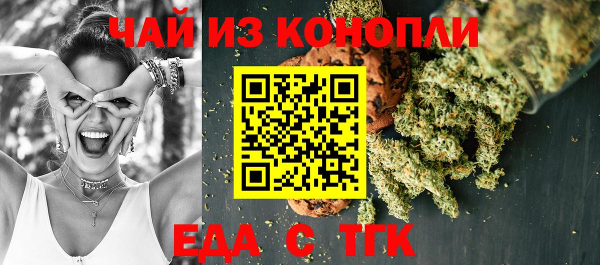 Дедовск  Еда ТГК конопля  Вход с VPN 