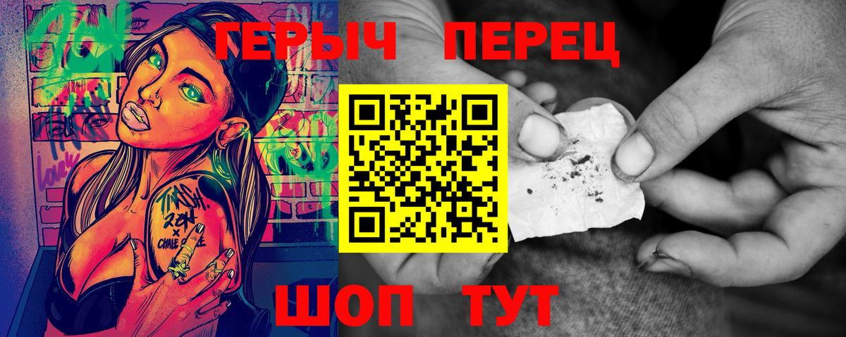 Героин Heroin  Вход с VPN  Дедовск 