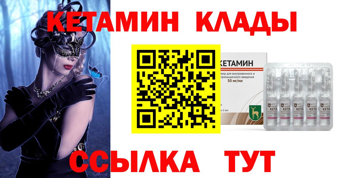 Кетамин ketamine Дедовск