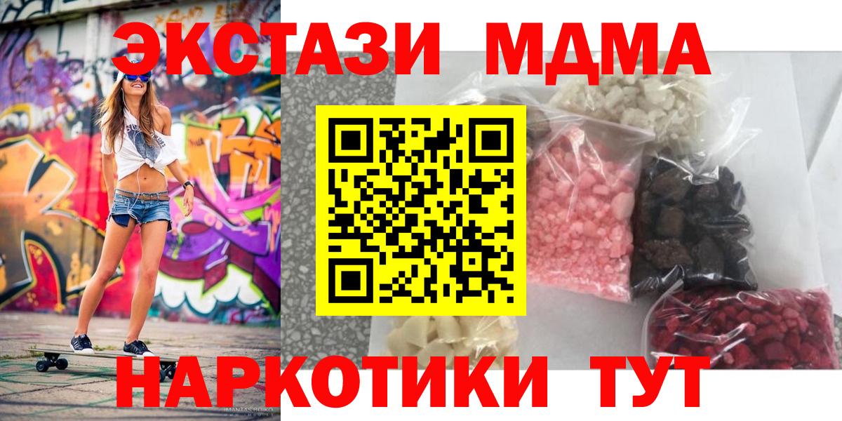 MDMA Molly  Вход с VPN  MDMA  Дедовск 