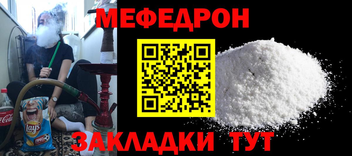 МЕФ 4 MMC  цена наркотик  МЯУ-МЯУ  Дедовск  Вход с VPN  Мефедрон кристаллы 