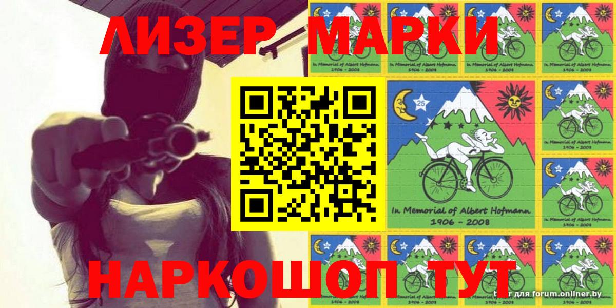 Марки NBOMe 1,5мг Дедовск