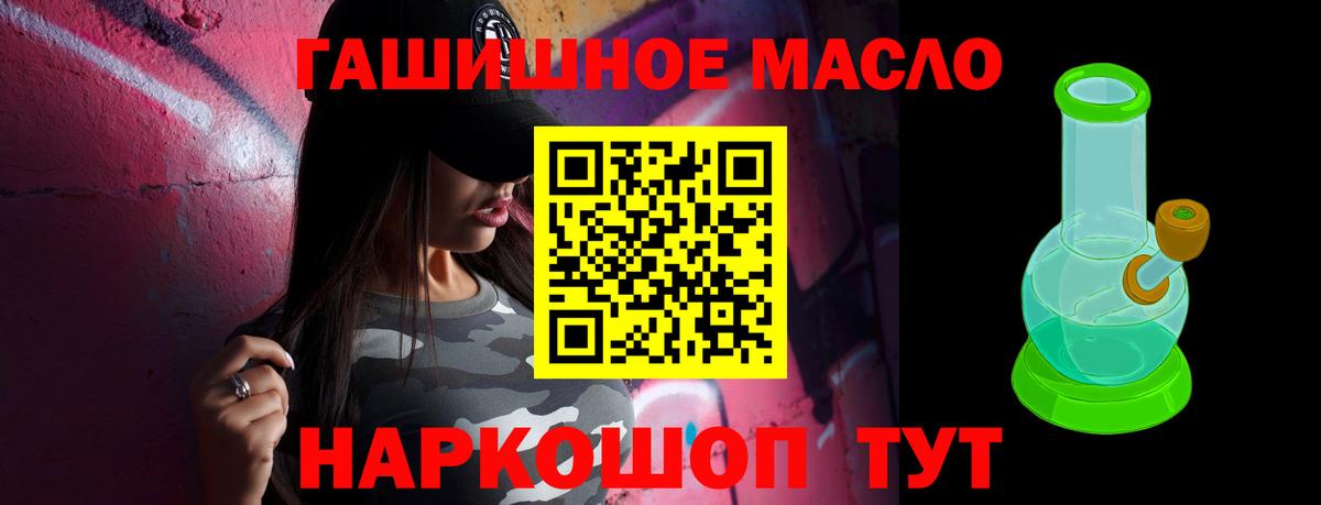ТГК жижа  Вход с VPN  Дедовск 