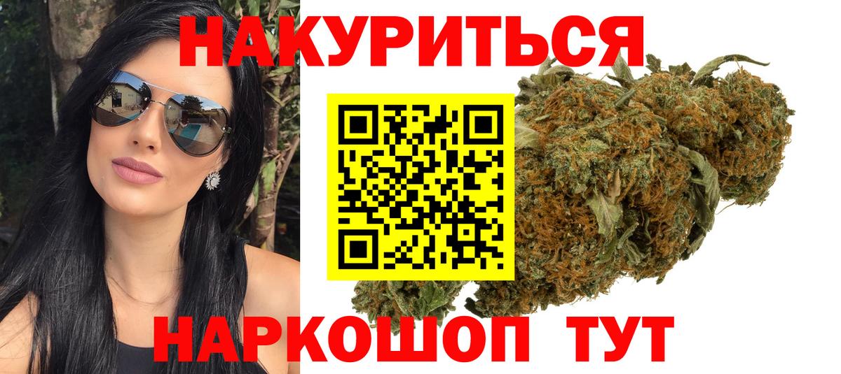 МАРИХУАНА индика Дедовск